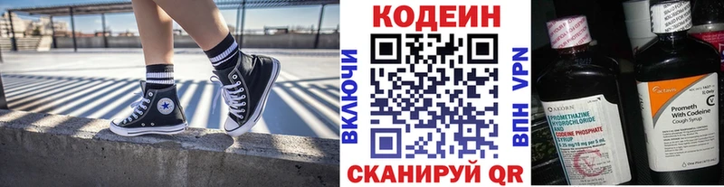 маркетплейс какой сайт Венёв Codein напиток Lean (лин)