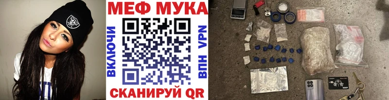 ссылка на мегу   Венёв  МЯУ-МЯУ мука 